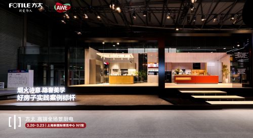 柏厨公司与FOTILE方太x绿城中国的合作示例