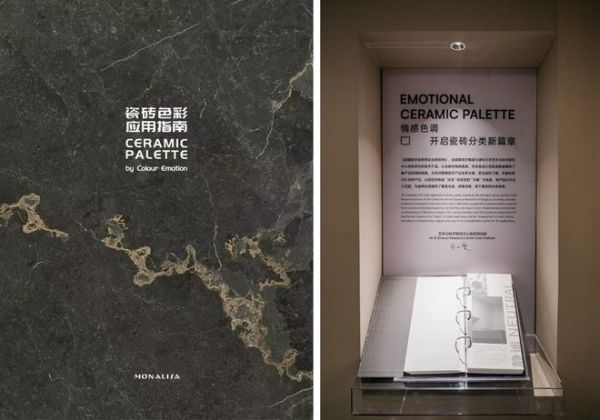 蒙娜丽莎集团与清华青岛艺术与科学创新研究院色彩研究所发布的瓷砖色彩应用指南