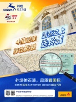 国标之上选铃鹿，4倍耐候弹性抗裂，你的品质之选！