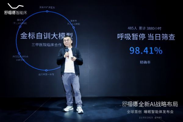 麒盛科技总经理黄小卫