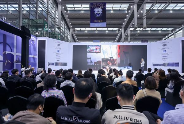 “设计深圳”2024论坛区域现场图
