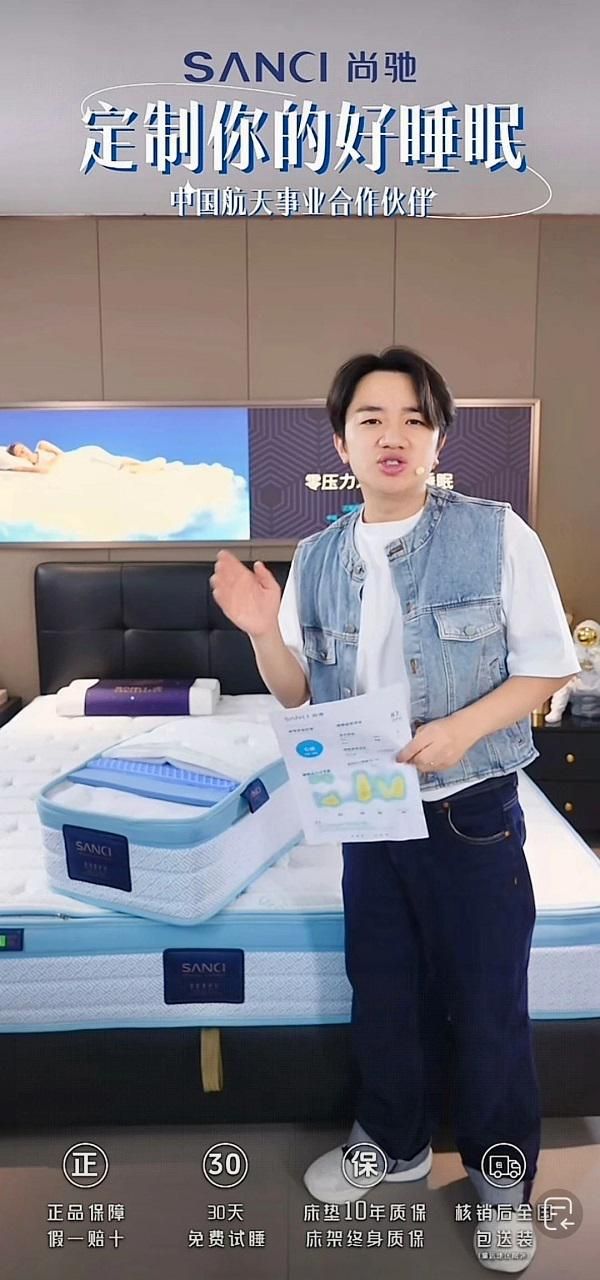 5小时狂销近亿!王祖蓝直播揭秘尚驰黑科技床垫 智能定制引爆睡眠经济