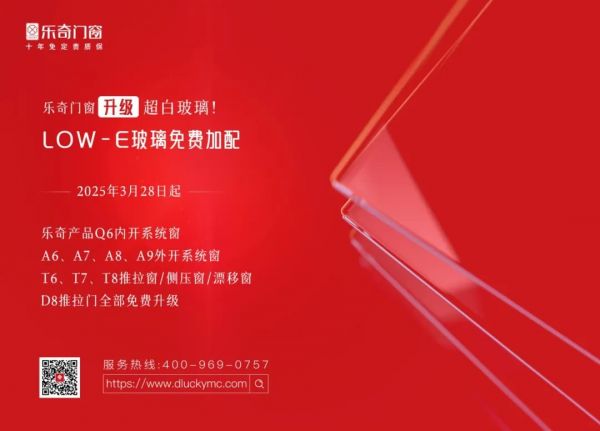 乐奇门窗产品展示