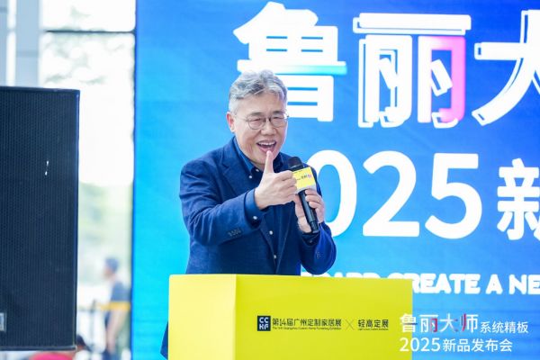 鲁丽木业生产线