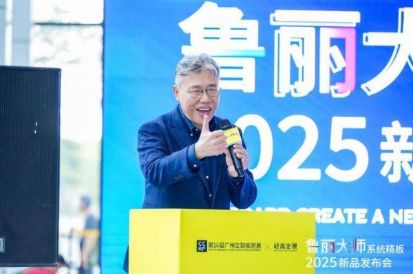 中国林产工业协会会长周鸿升发表讲话