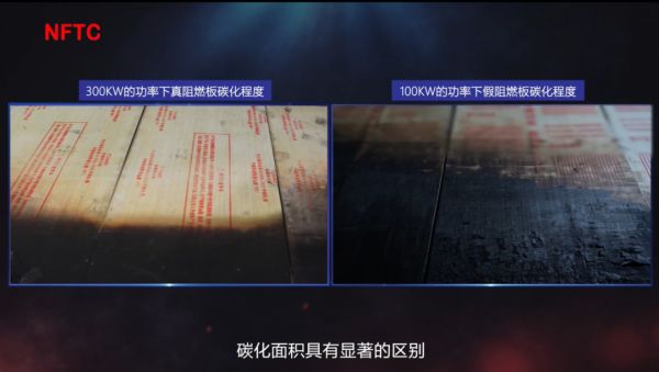 真阻燃板实验