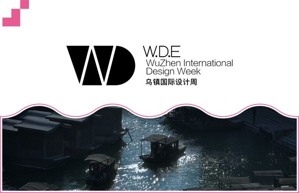 乌镇国际设计周现场