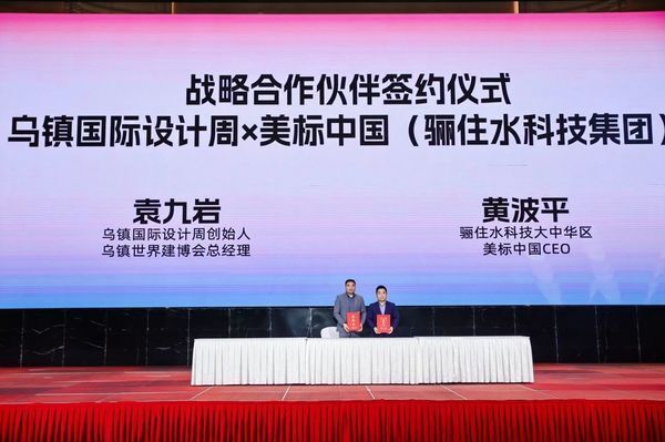 战略合作签约