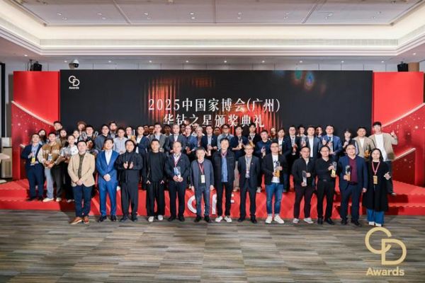 2025中国家博会华钻之星颁奖现场