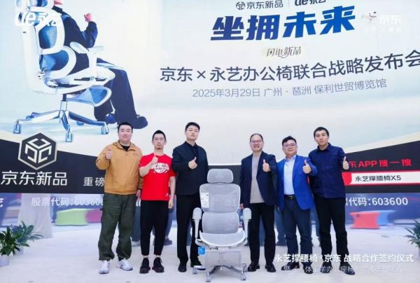永艺X5系列黑标新品配置