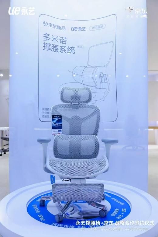 永艺京东自营店优惠活动