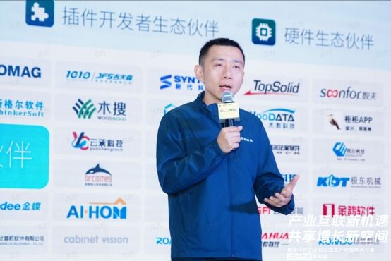 群核科技资深副总裁吴锴亮