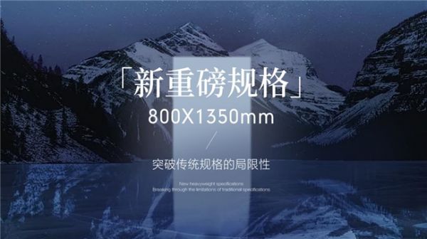 800x1350mm规格展示