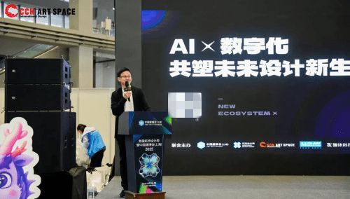 AI x 数字化，共塑未来设计新生态，2025虹桥设计周论坛圆满收官!