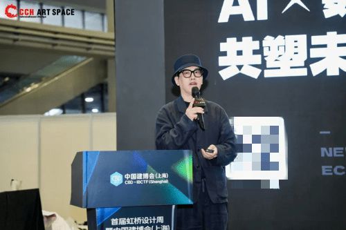 AI x 数字化，共塑未来设计新生态，2025虹桥设计周论坛圆满收官!