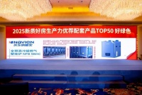 庆东纳碧安荣获房建供应链500强壁挂炉类首选品牌！