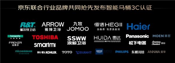 京东智能马桶品质联盟