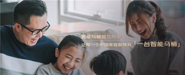 京东智能马桶十年历程