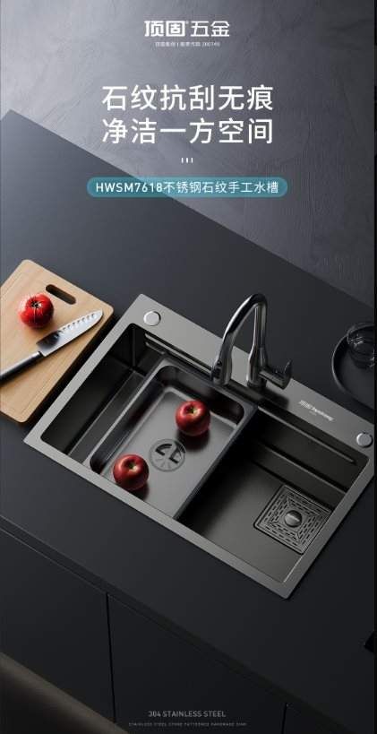 顶固不锈钢石纹手工水槽
