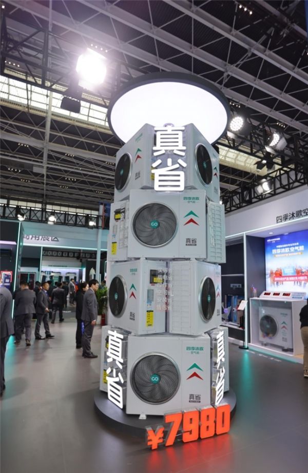 四季沐歌空气能