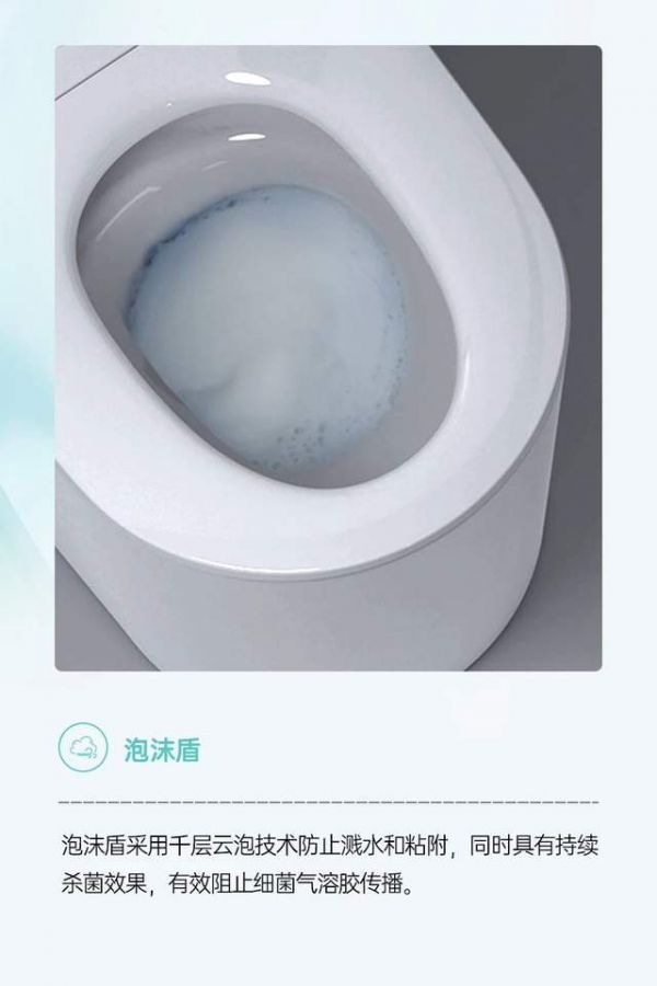 A60pro智能马桶功能展示