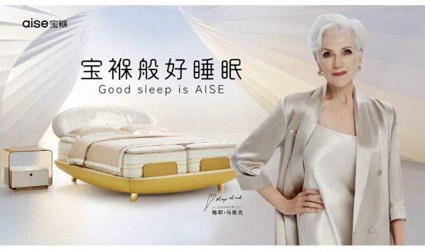 AISE宝褓智能生态品牌