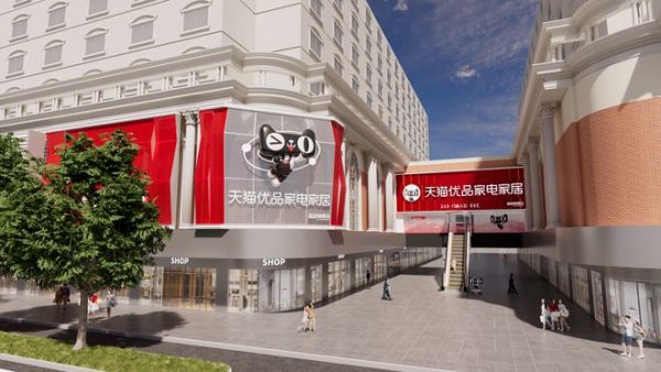 天猫优品新品展示