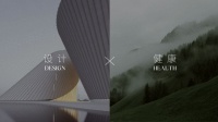 iHH国际健康人居设计节2025年度章程发布：以设计重新定义健康居住理念！
