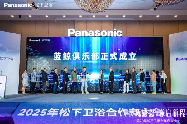 专访松下卫浴上海代表武斌 | 携手前行 共创未来