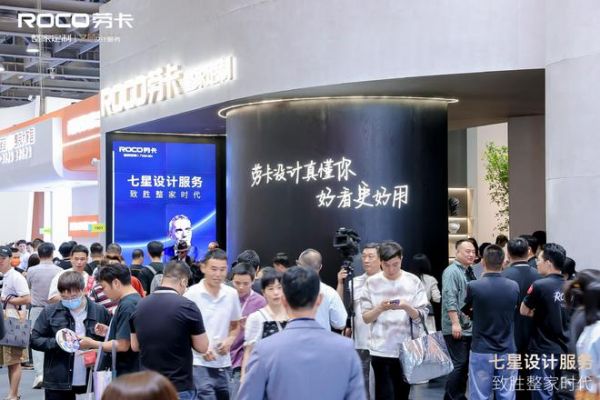 劳卡整家定制展会现场