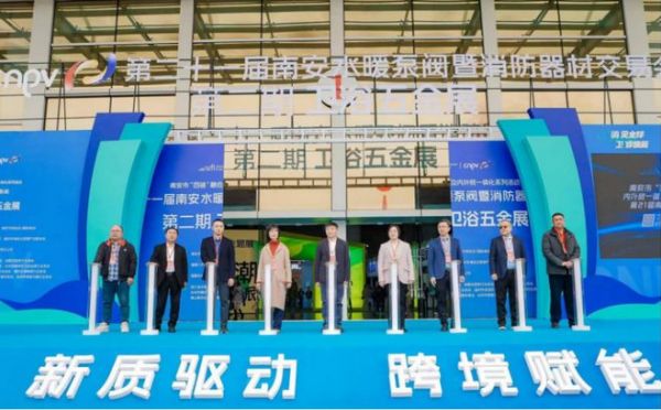 Shanghai International Hotel Engineering & Supplies Fair