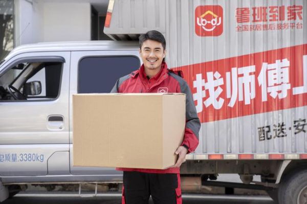 鲁班到家服务团队图片