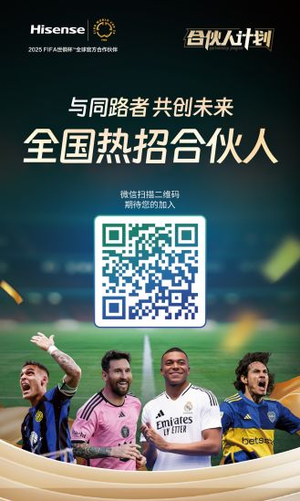 Hisense Central Air Conditioning Recruitment