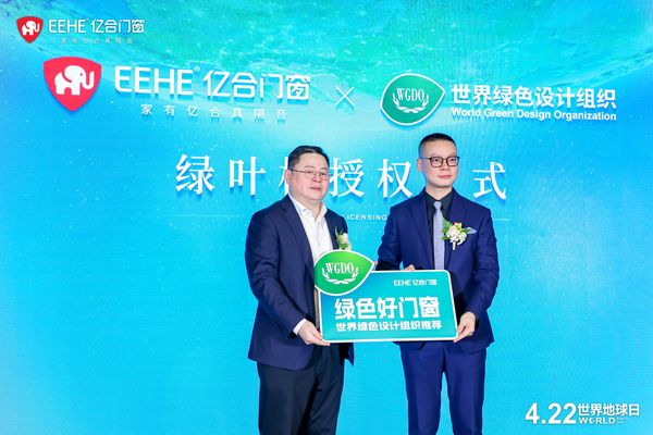 亿合门窗绿色门窗产品展示