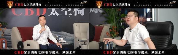 智享健康·溯源未来｜医学专家对话CBD家居健康科技新生态座谈会
