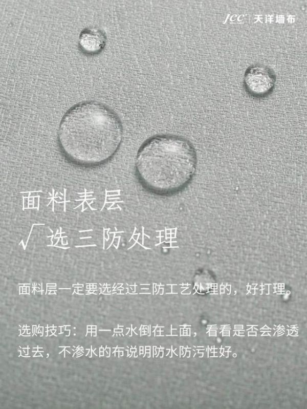 三防工艺墙布图片