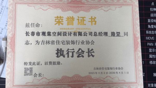 观棠空间设计有限公司照片