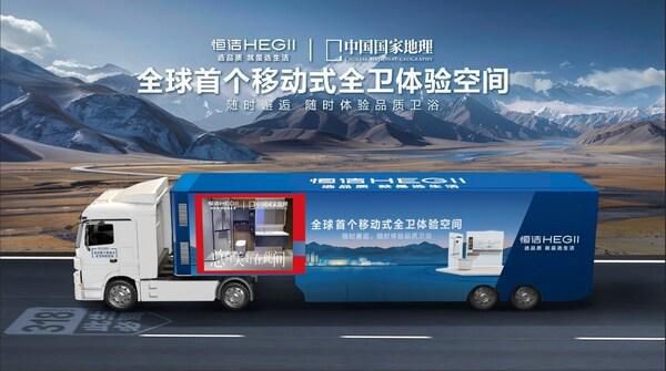 恒洁斩获双第一背后:解码国货品牌价值跃迁的双引擎