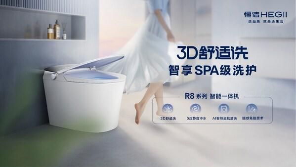 恒洁斩获双第一背后:解码国货品牌价值跃迁的双引擎