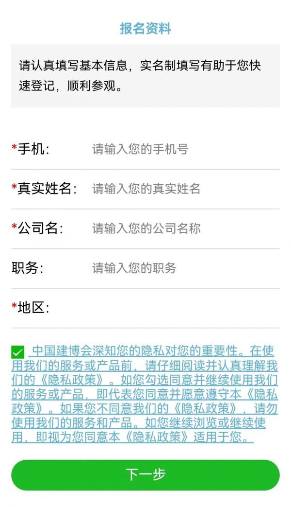 报名资料图片