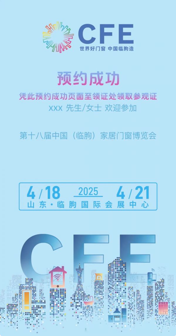 预约成功图片