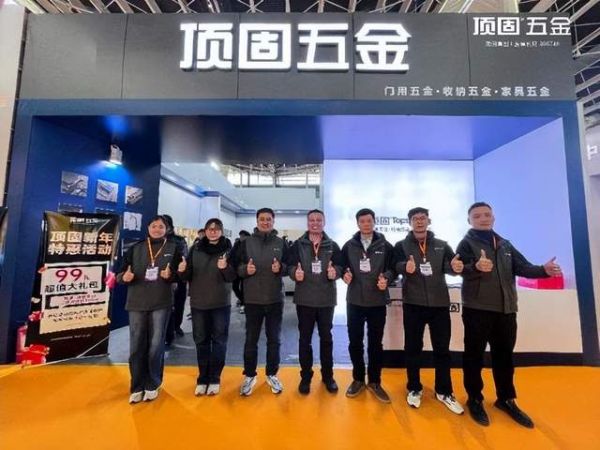 顶固五金技术研发