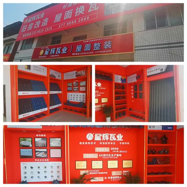 星辉瓦业专卖店选址