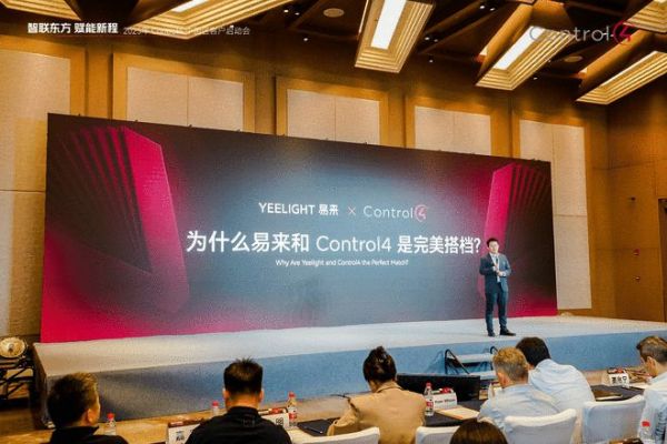 2025 年 Control4 中国区客户启动会在杭州成功举办，开启高端智能家居新征程