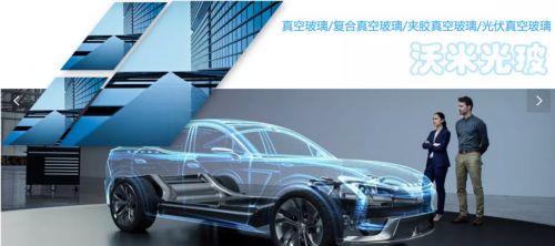 沃米真玻科技团队照片