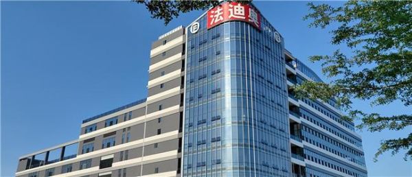 法迪奥新总部