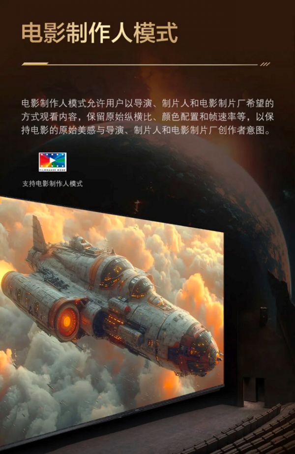 PX680C PRO Smart TV Filmmaker Mode