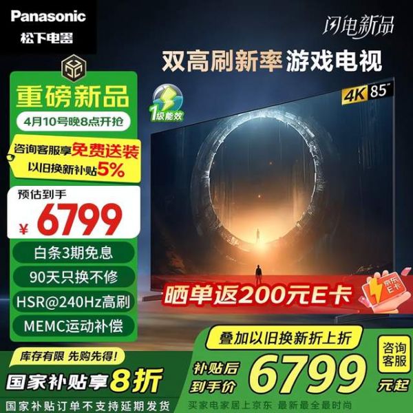 Pre-order PX680C PRO Smart TV