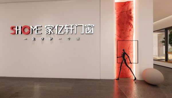 Jiayixuan Windows and Doors After-Sales Service