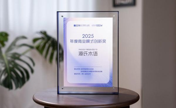 源氏木语获奖图片